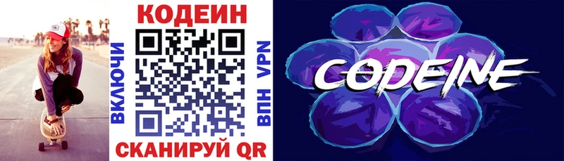 blacksprut как войти  Златоуст  Codein Purple Drank 