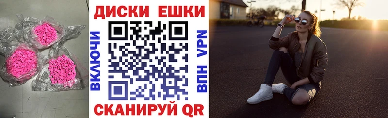 Экстази таблы Златоуст