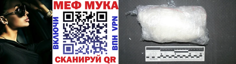 Мефедрон мука Златоуст