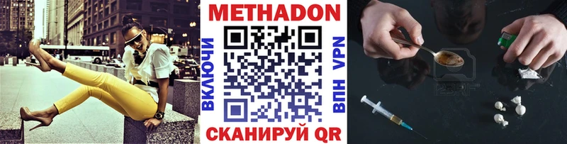 МЕТАДОН VHQ Златоуст