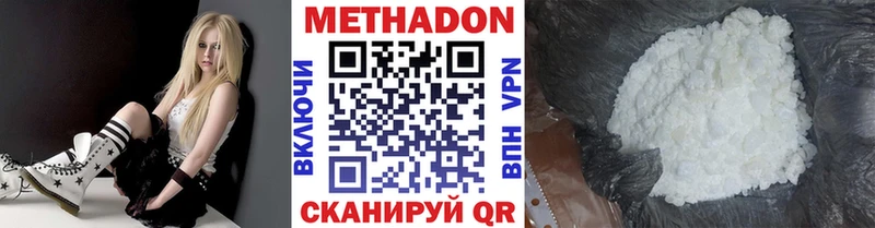 Метадон белоснежный  Златоуст 